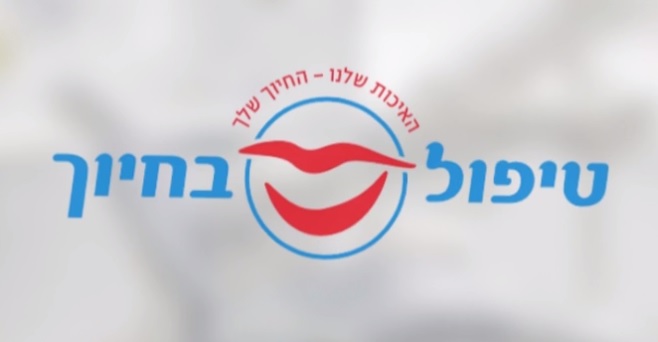 דליה רונן – לקוחה מרוצה ומחויכת